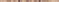 Palette Brown listwa Murano 2,3x60